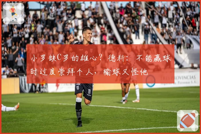 辛纳教练投诉对手换球拖延时间，主裁警告反成焦点