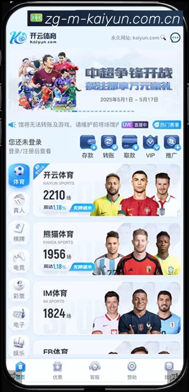 开云赛事提醒App官方下载